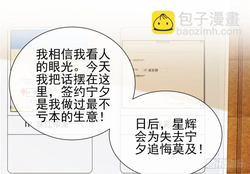 第87话 什么关系？是我嫂子！-第89话