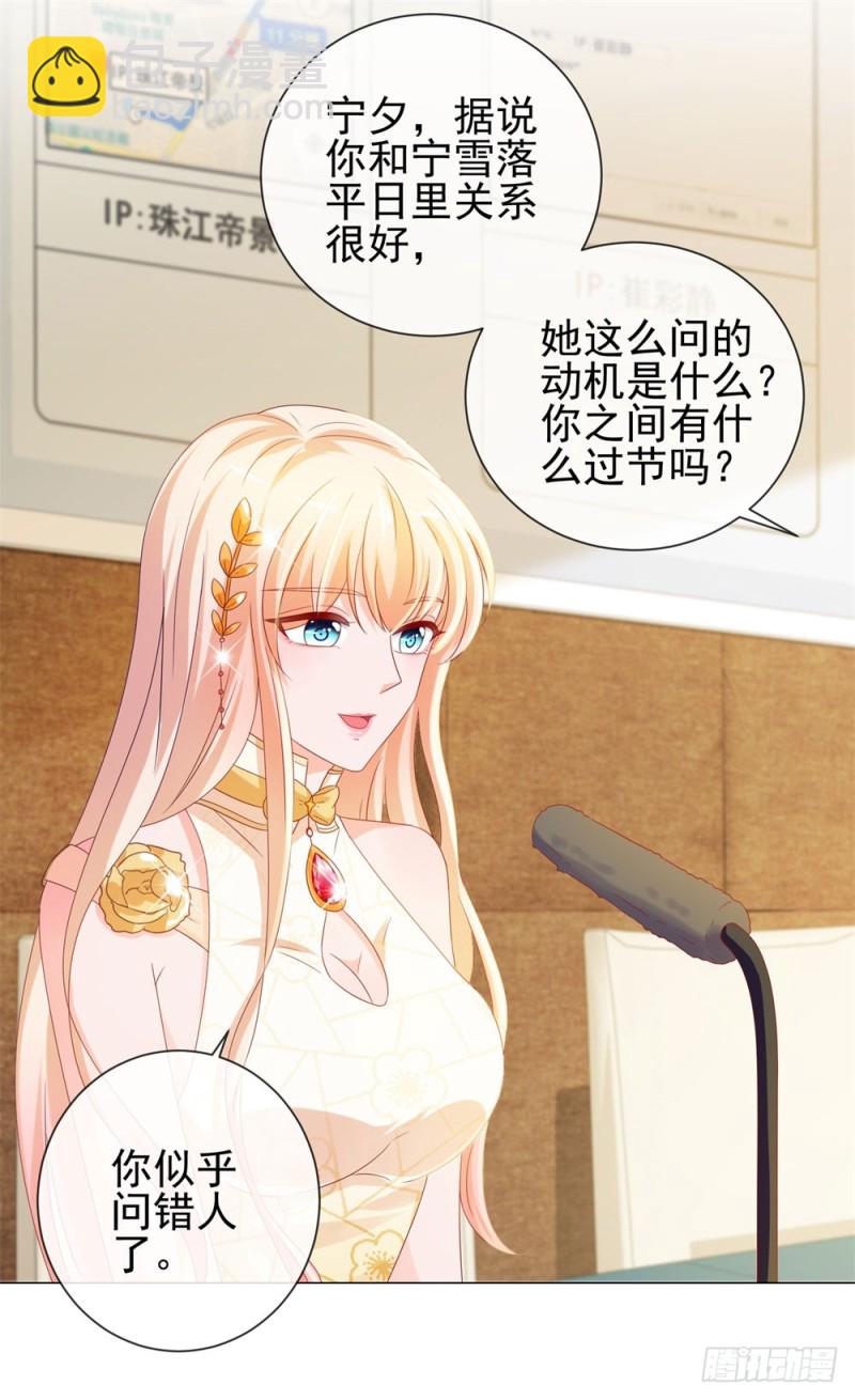 第87话 什么关系？是我嫂子！-第89话