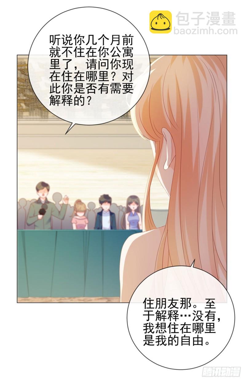 第87话 什么关系？是我嫂子！-第89话