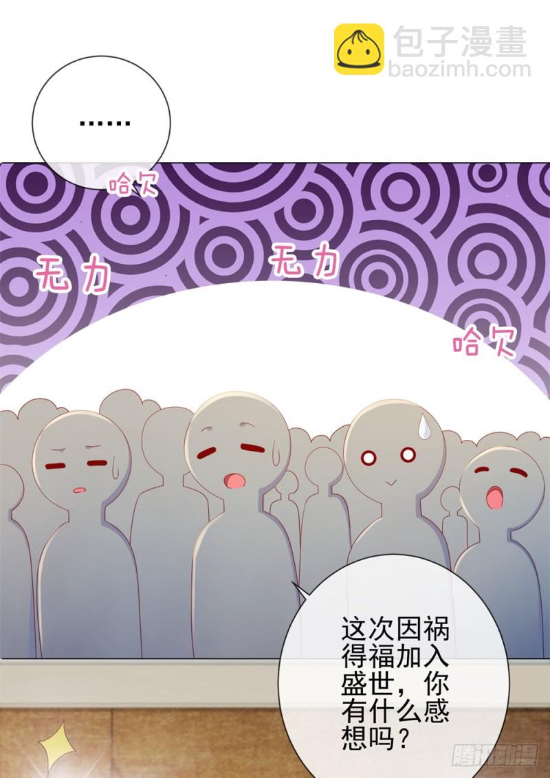 第87话 什么关系？是我嫂子！-第89话