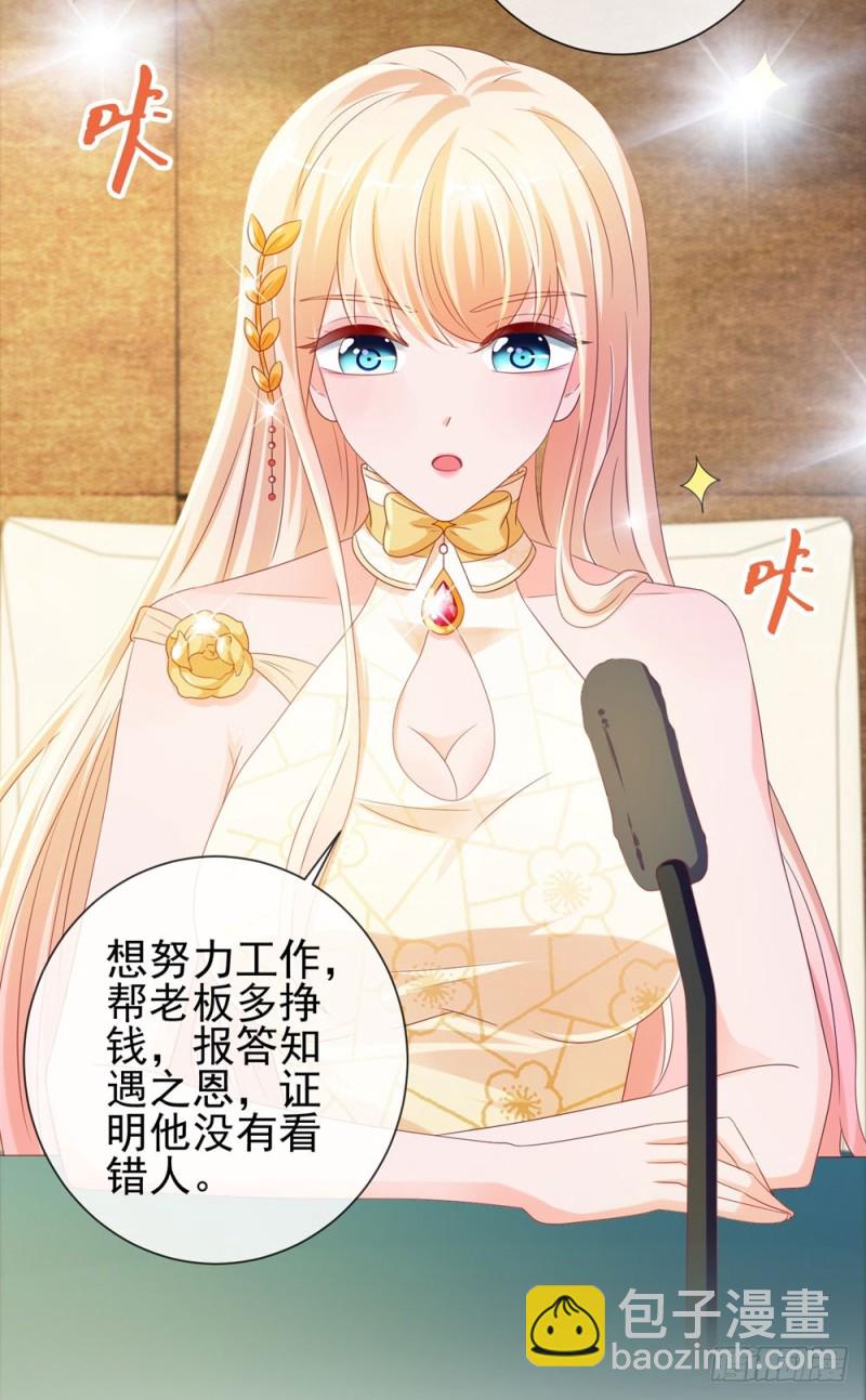 第87话 什么关系？是我嫂子！-第89话