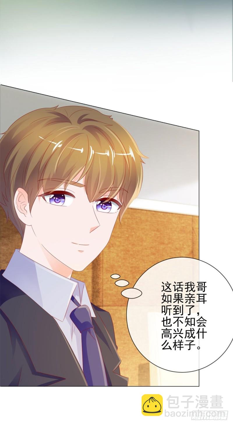 第87话 什么关系？是我嫂子！-第89话