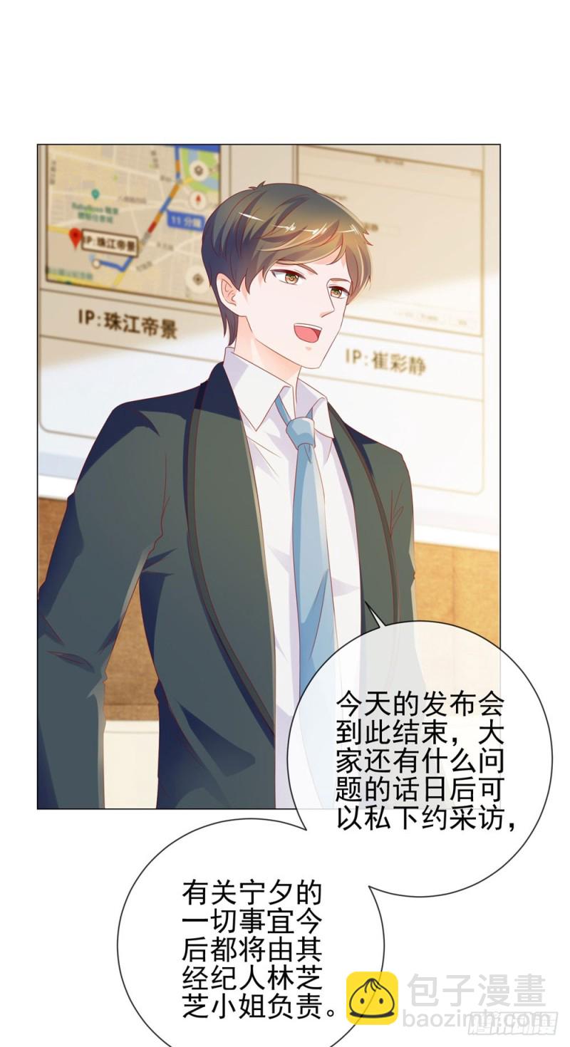 第87话 什么关系？是我嫂子！-第89话