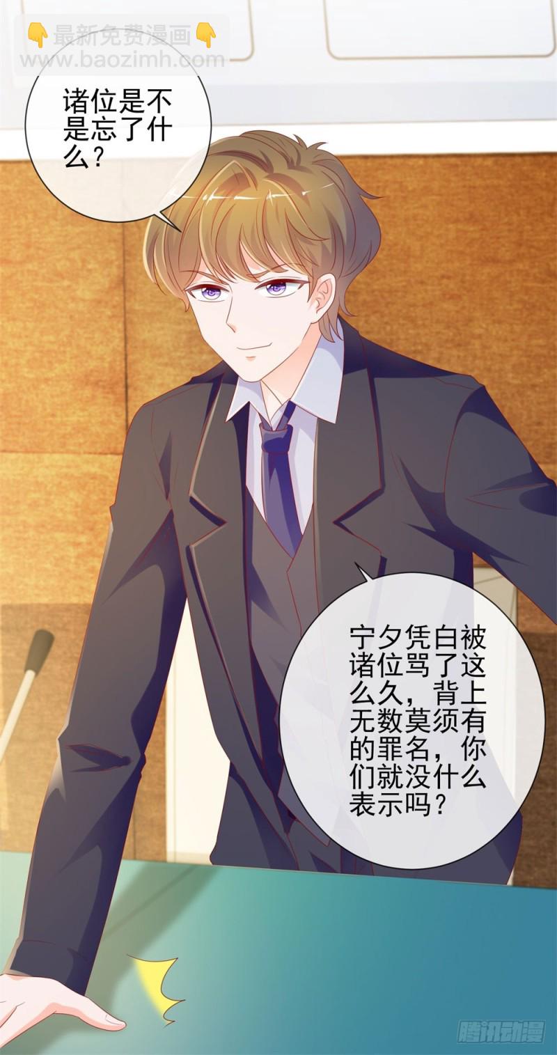 第87话 什么关系？是我嫂子！-第89话