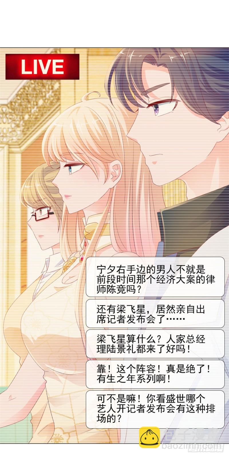 第87话 什么关系？是我嫂子！-第89话