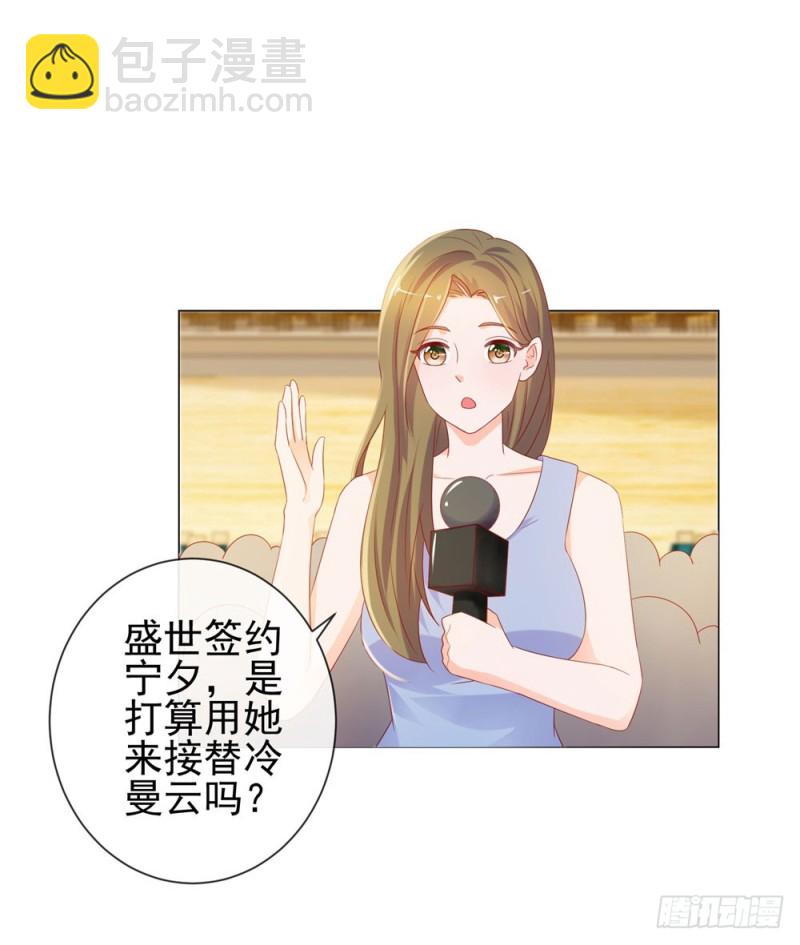 第87话 什么关系？是我嫂子！-第89话