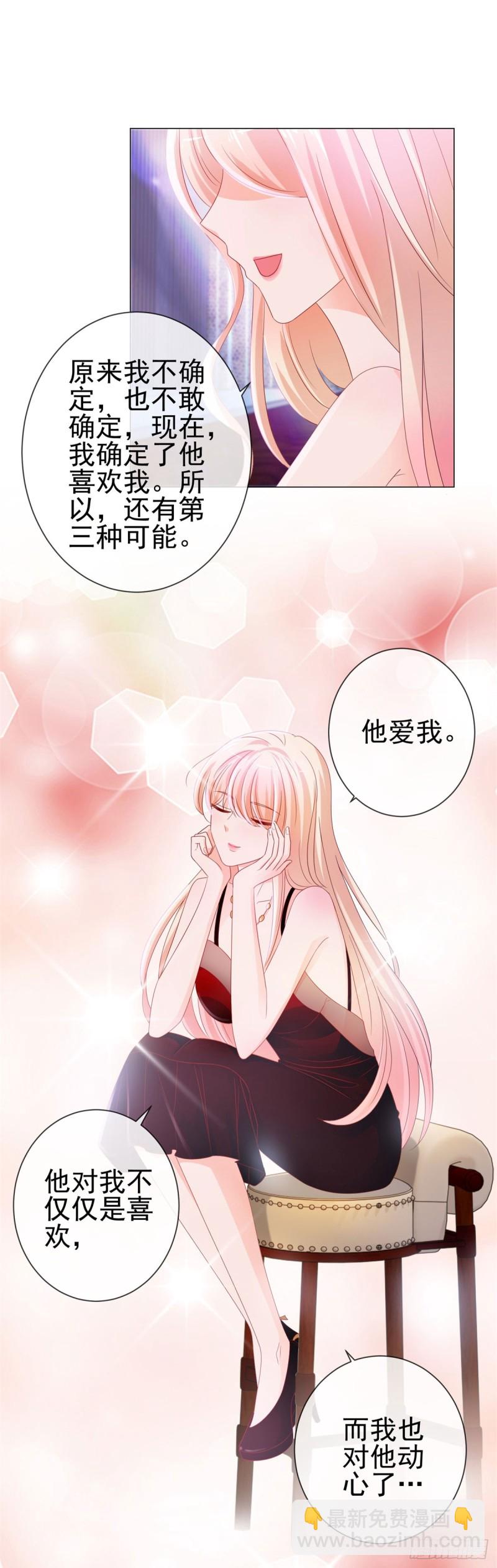 第89话 我喜欢他-第91话