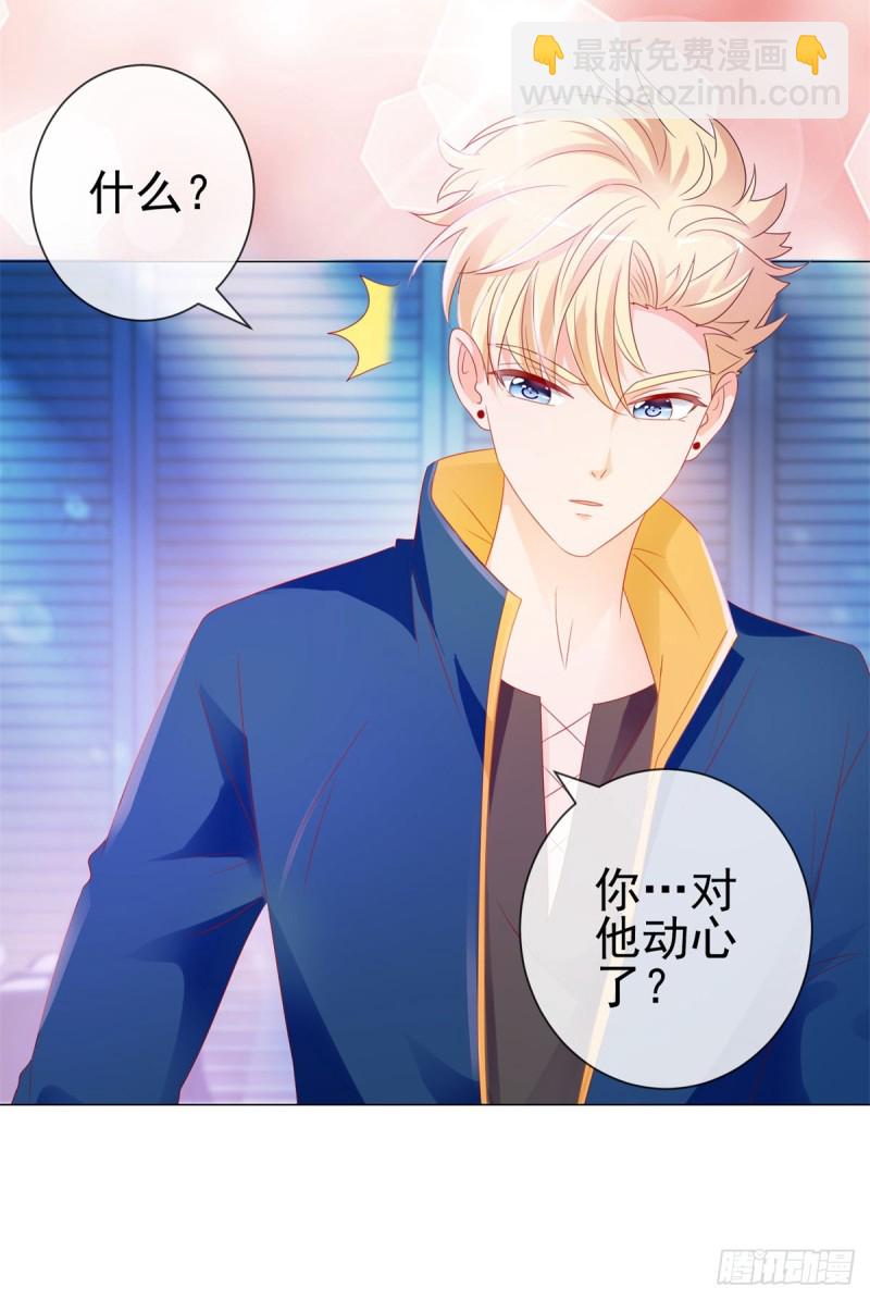 第89话 我喜欢他-第91话