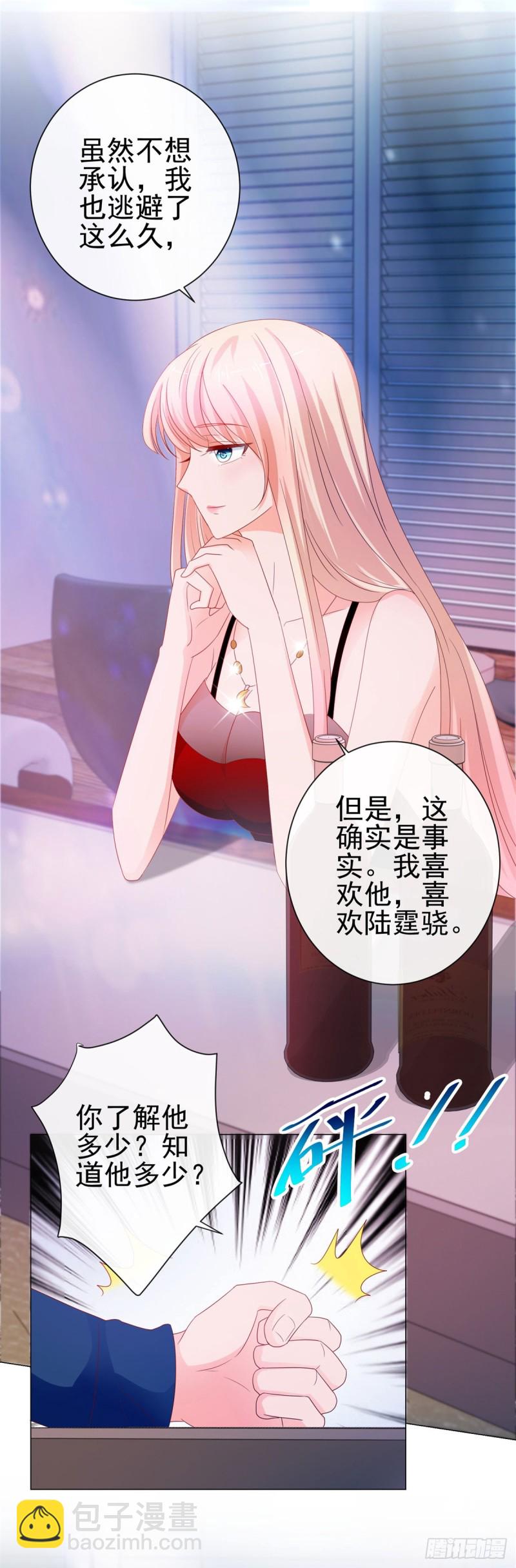 第89话 我喜欢他-第91话