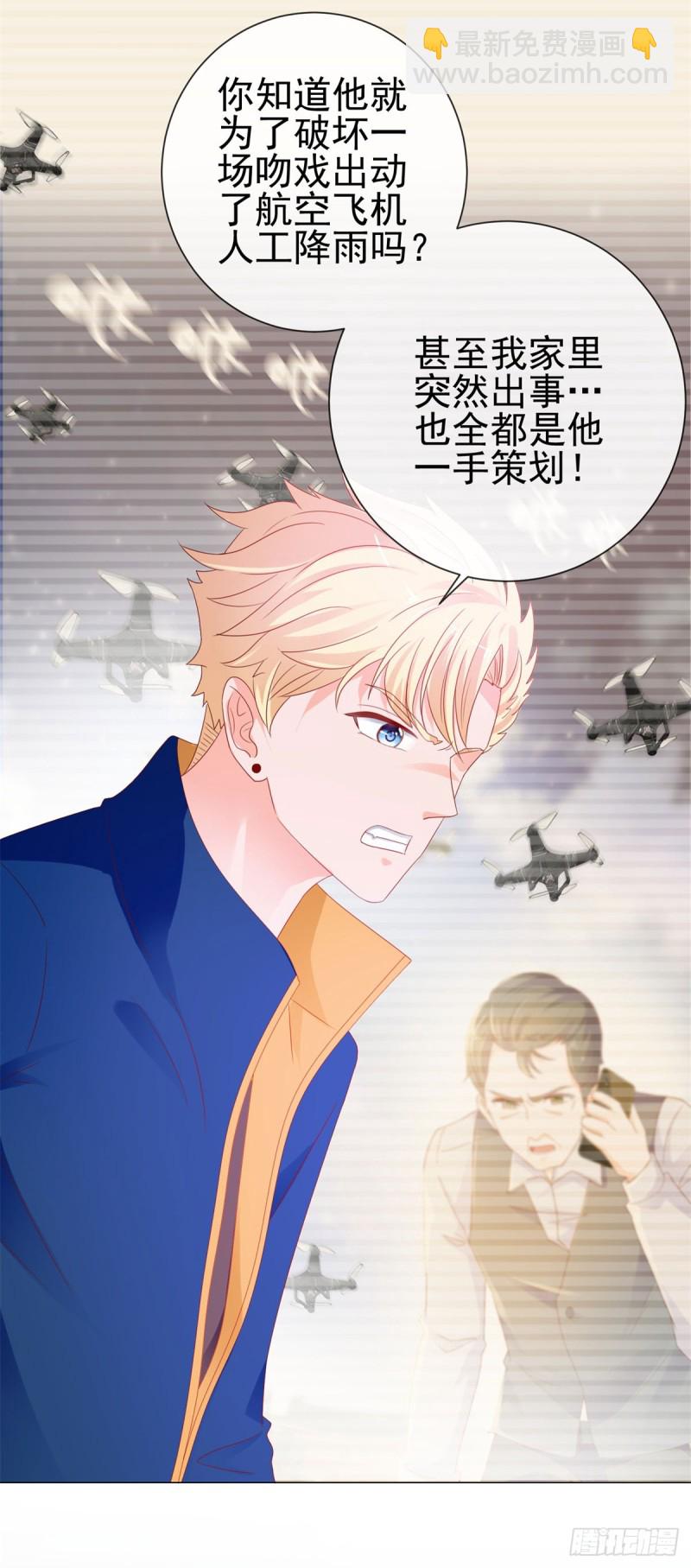 第89话 我喜欢他-第91话