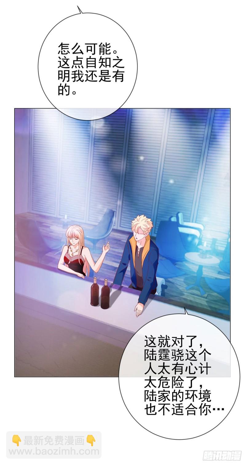 第89话 我喜欢他-第91话