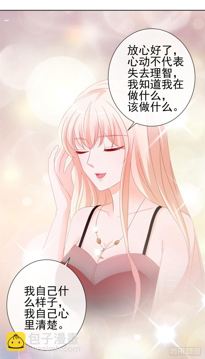 第89话 我喜欢他-第91话