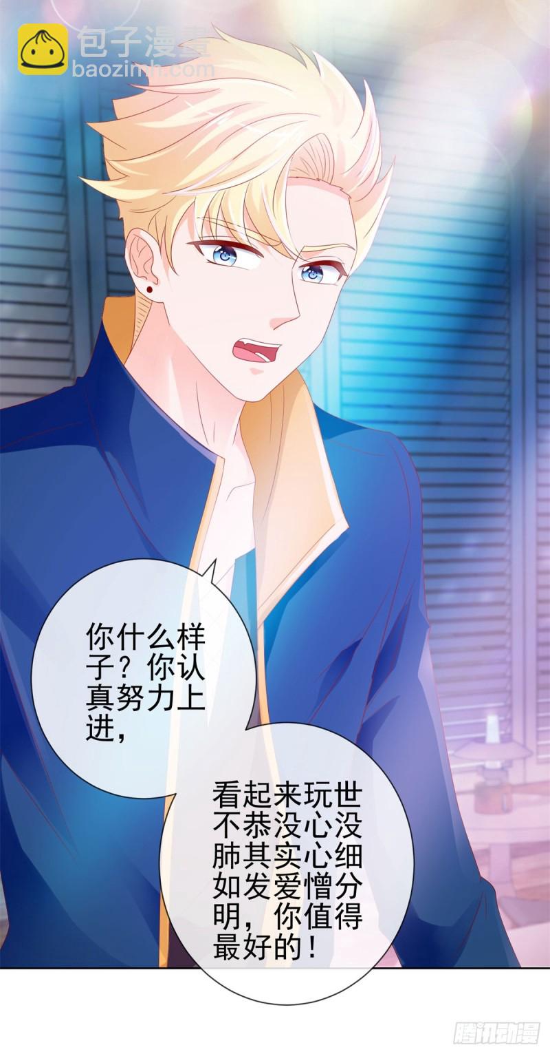 第89话 我喜欢他-第91话