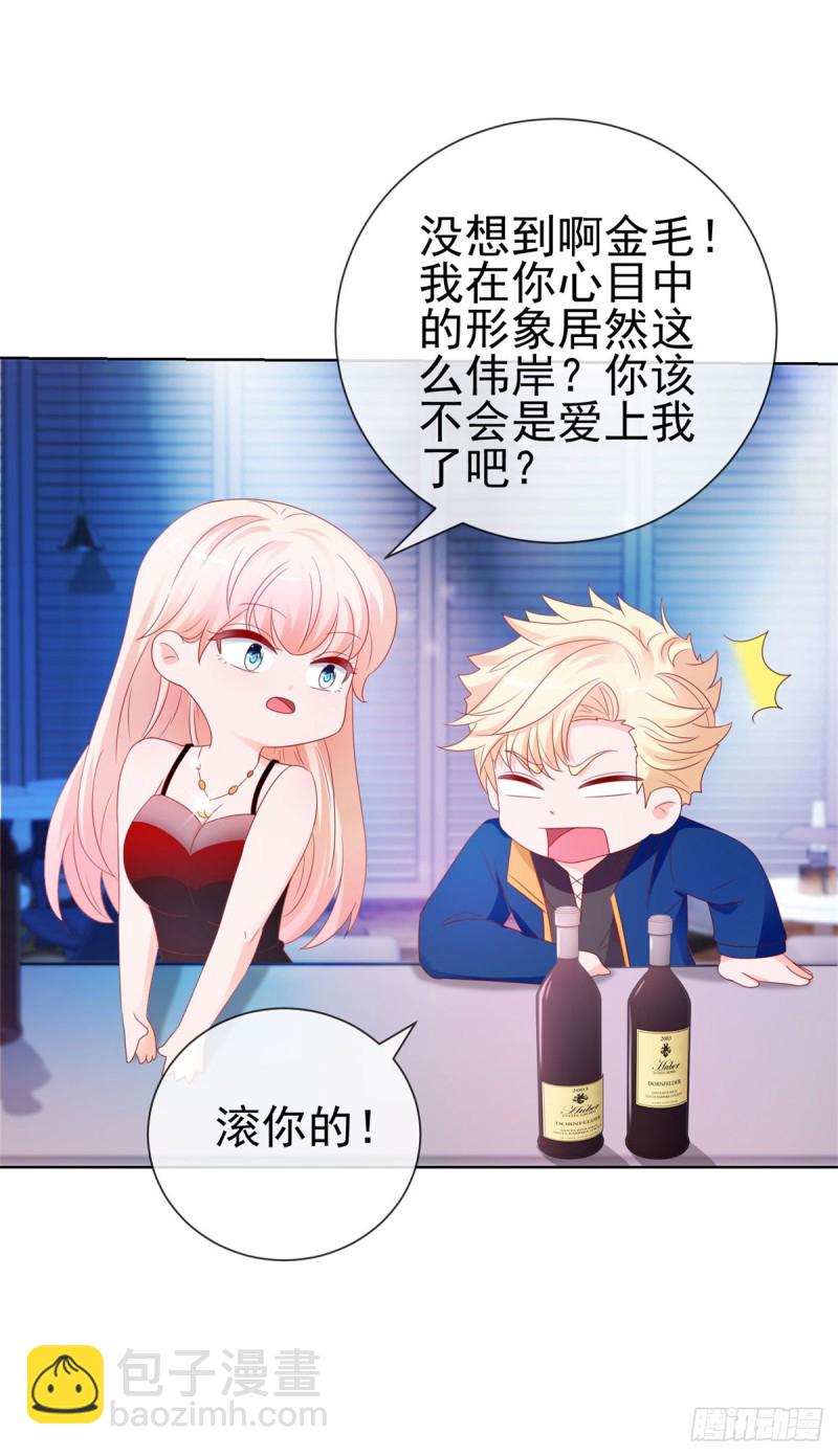 第89话 我喜欢他-第91话