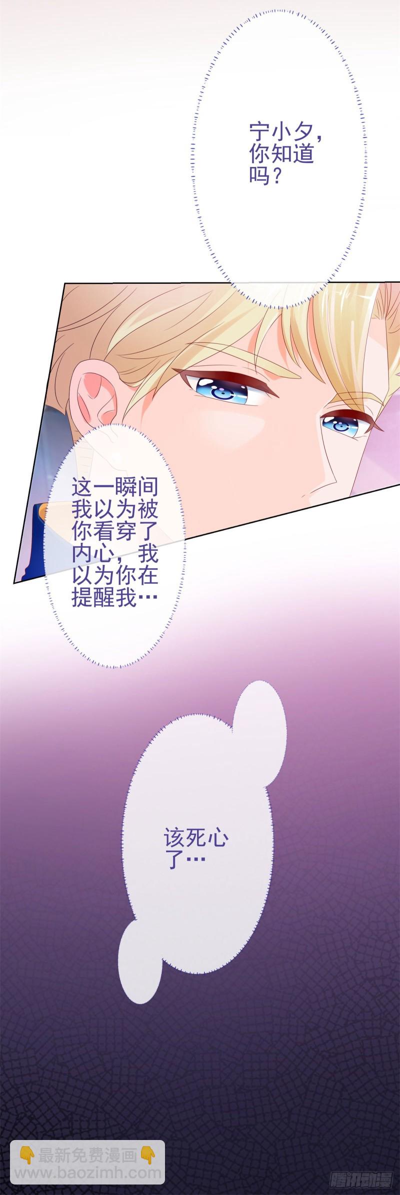 第89话 我喜欢他-第91话