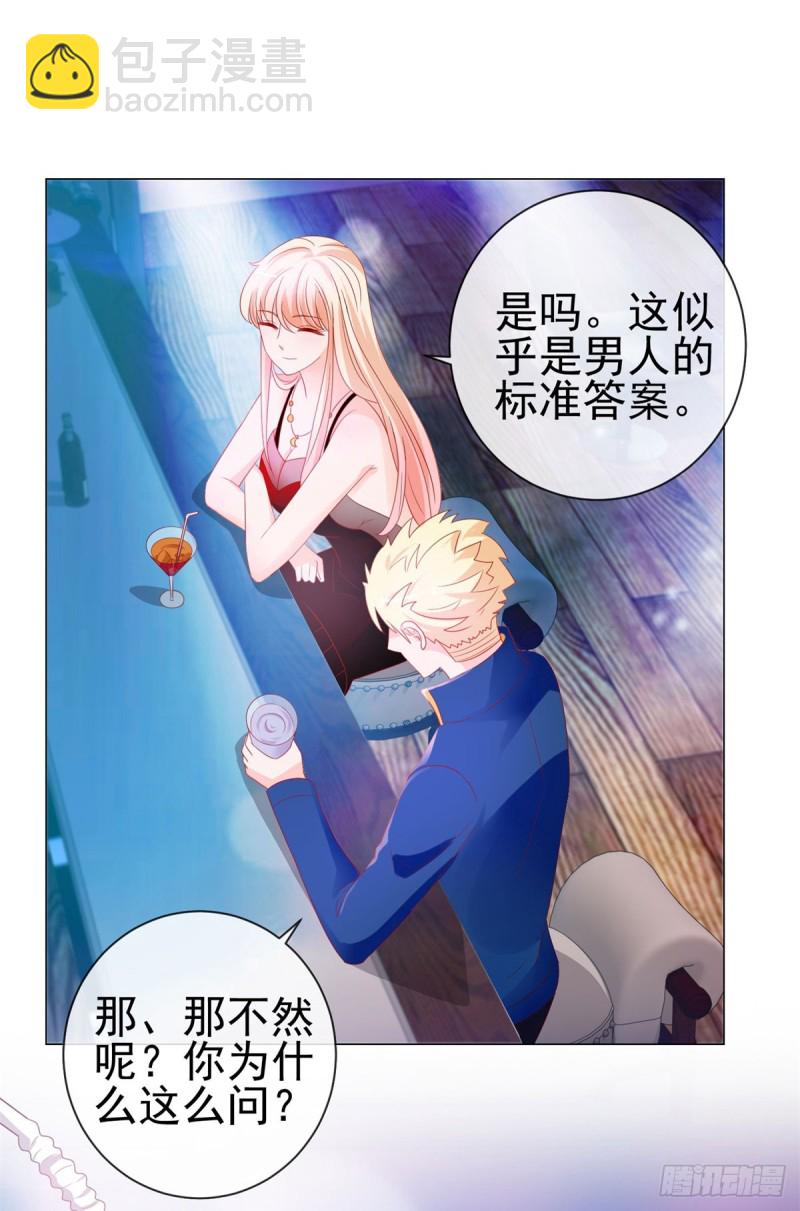 第89话 我喜欢他-第91话
