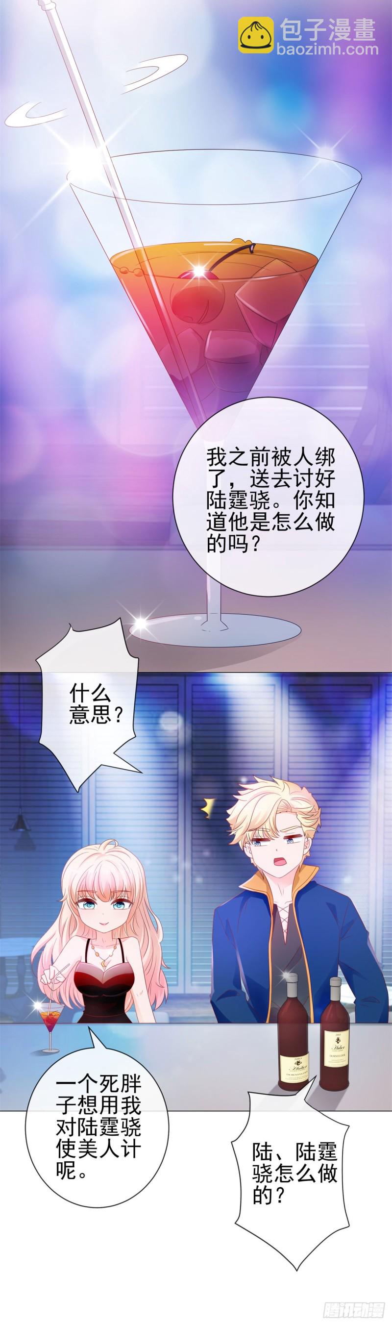 第89话 我喜欢他-第91话