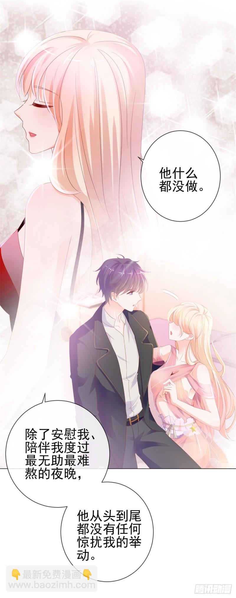 第89话 我喜欢他-第91话