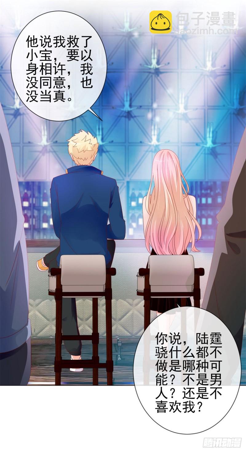 第89话 我喜欢他-第91话