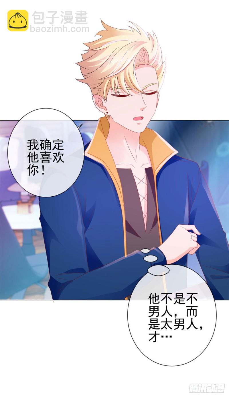 第89话 我喜欢他-第91话