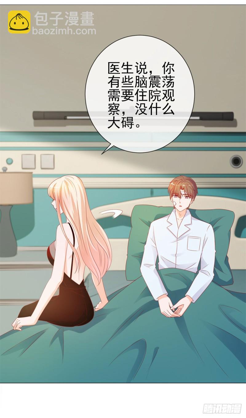第91话 旧情复燃？-第93话