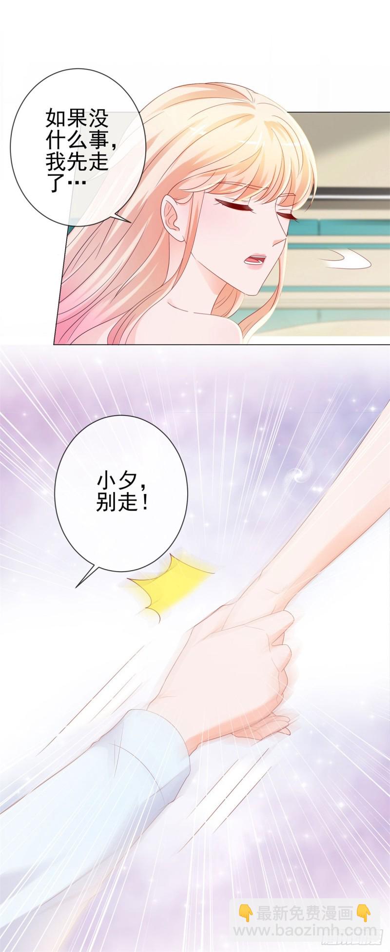 第91话 旧情复燃？-第93话