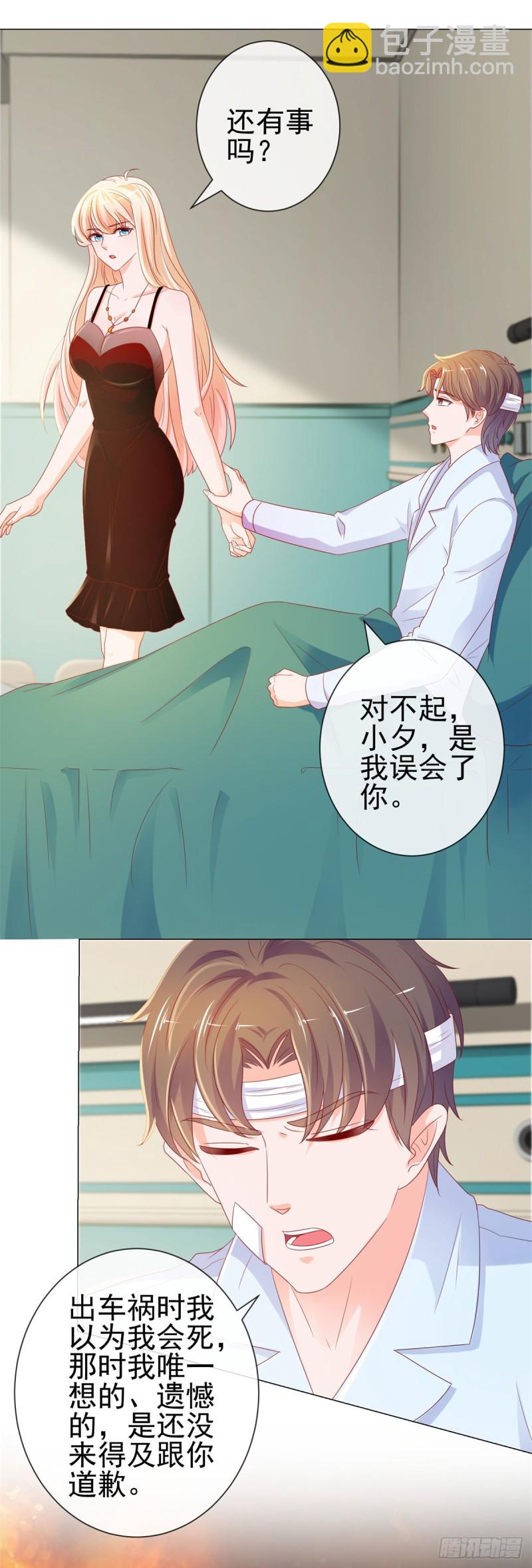第91话 旧情复燃？-第93话