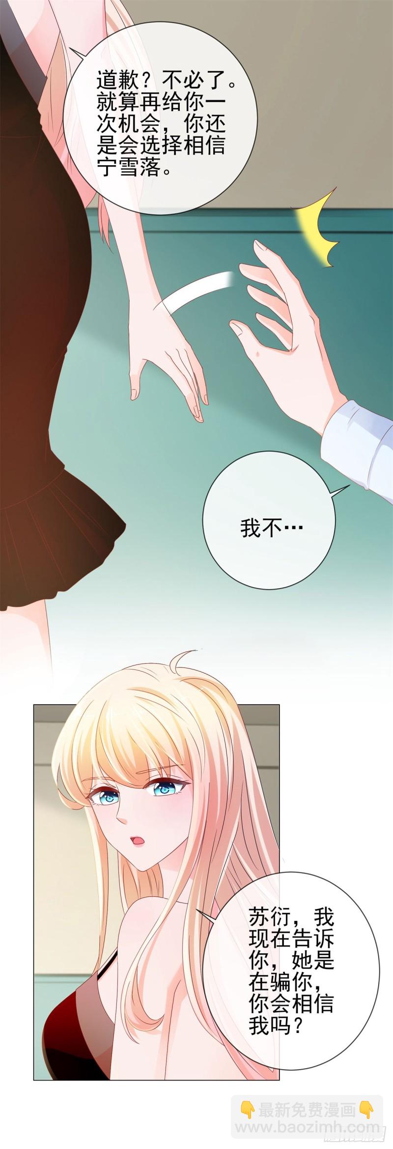 第91话 旧情复燃？-第93话