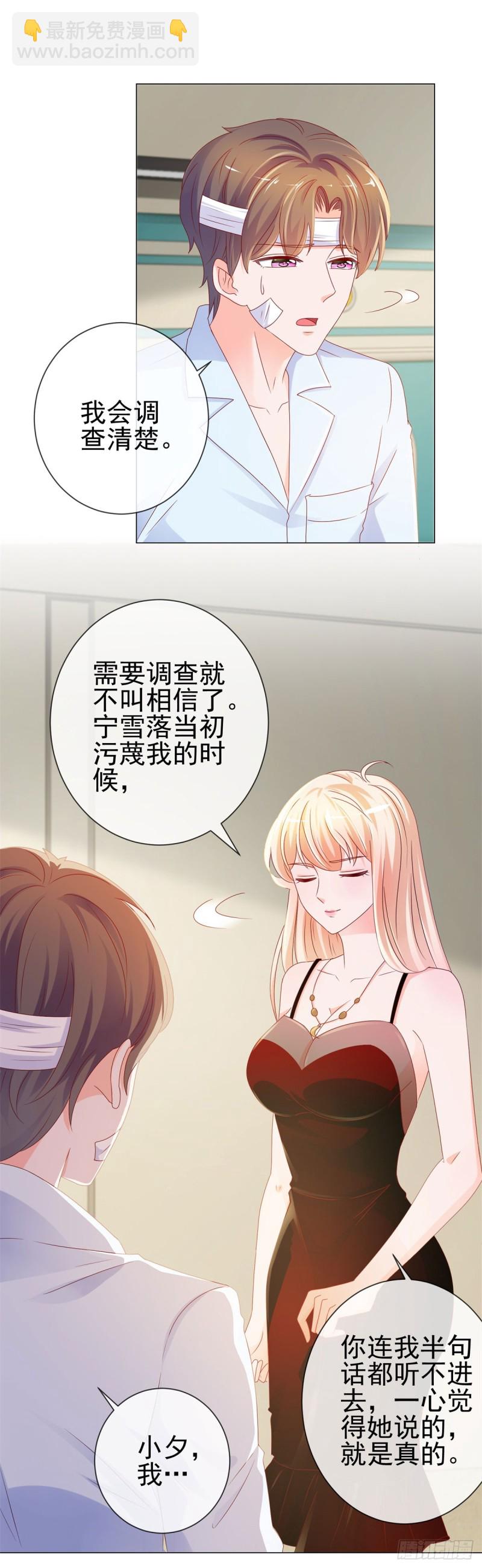 第91话 旧情复燃？-第93话