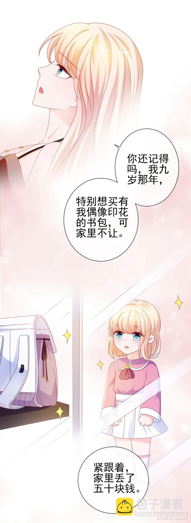 第91话 旧情复燃？-第93话
