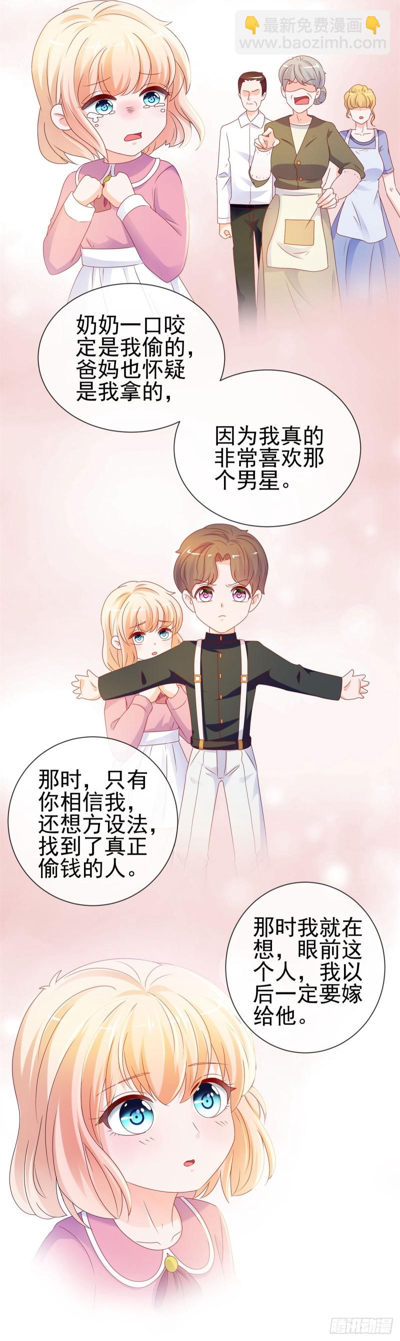 第91话 旧情复燃？-第93话