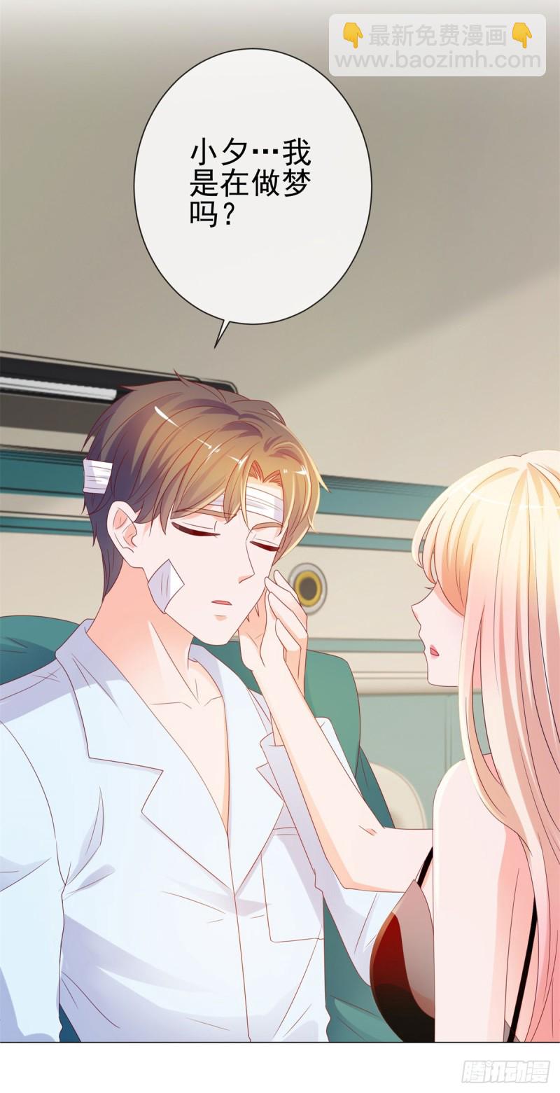 第91话 旧情复燃？-第93话