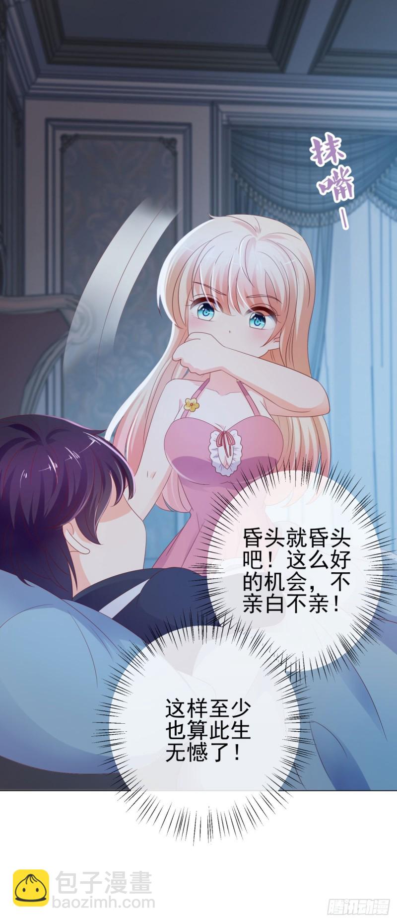 第93话 趁人之危？-第95话