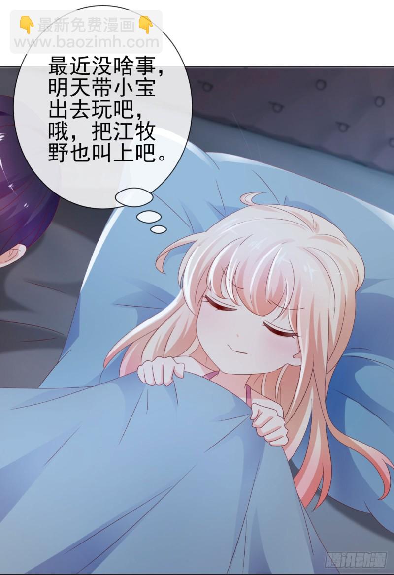 第93话 趁人之危？-第95话