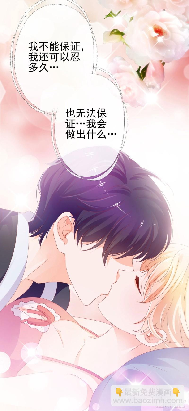 第93话 趁人之危？-第95话