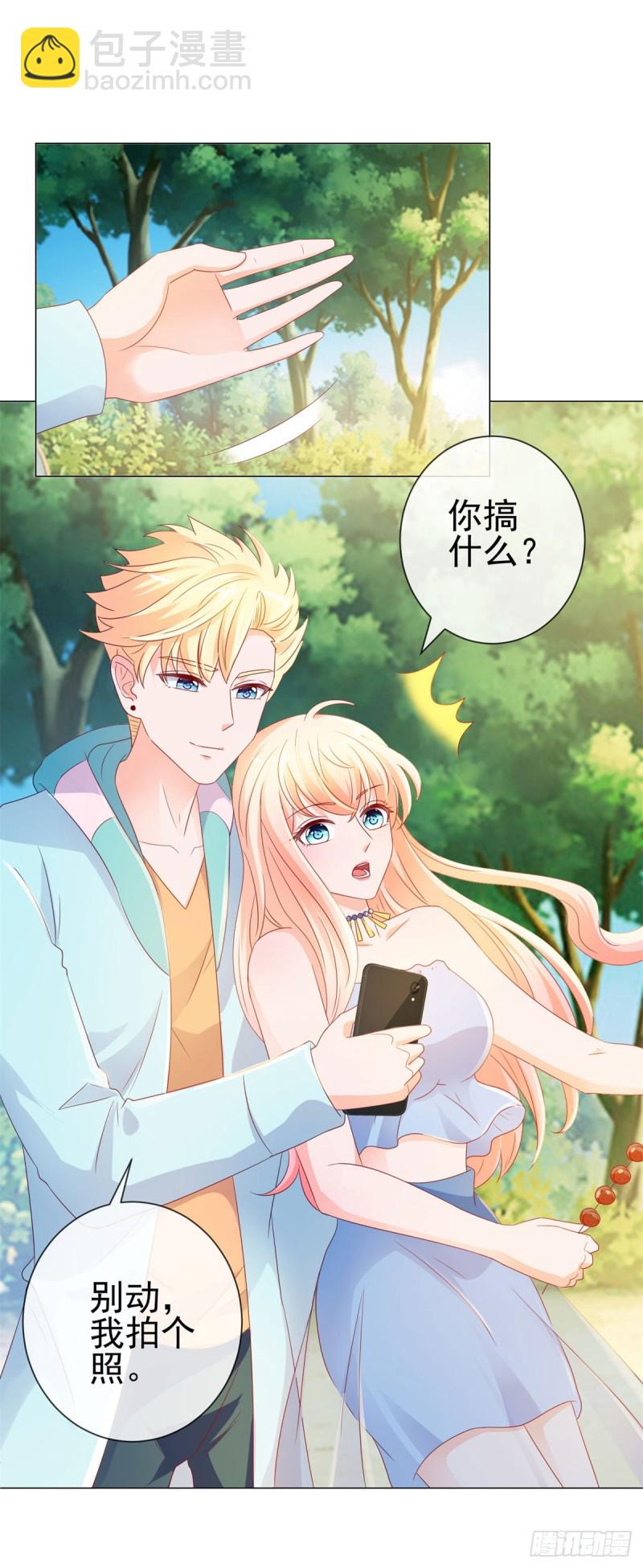 第93话 趁人之危？-第95话