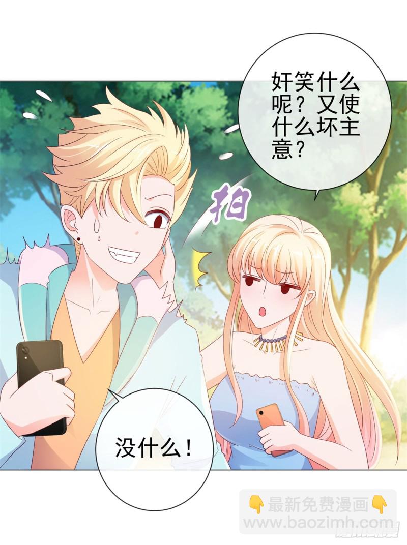 第93话 趁人之危？-第95话