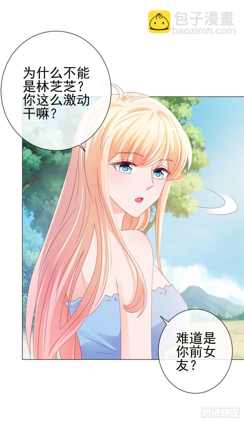 第93话 趁人之危？-第95话
