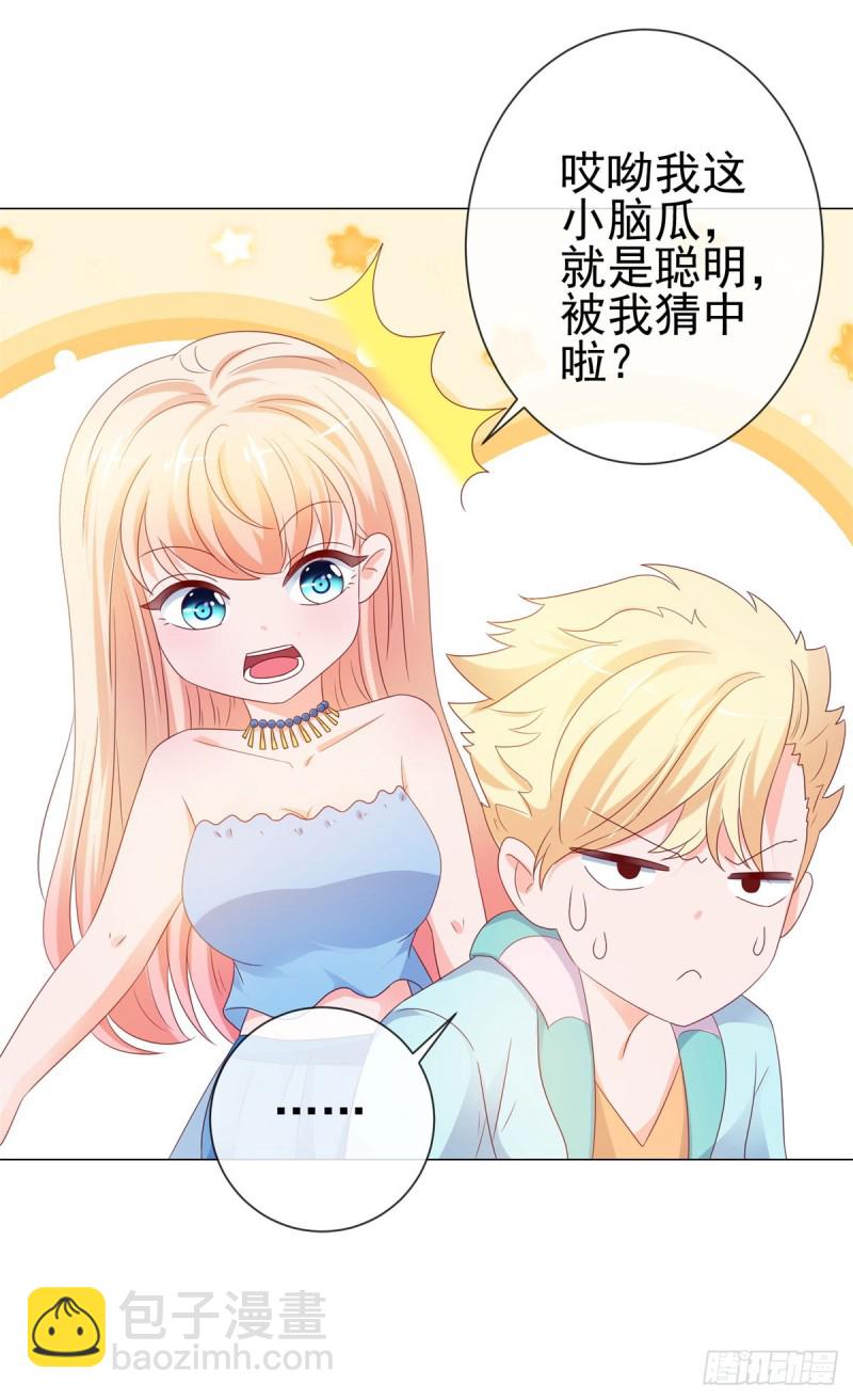 第93话 趁人之危？-第95话