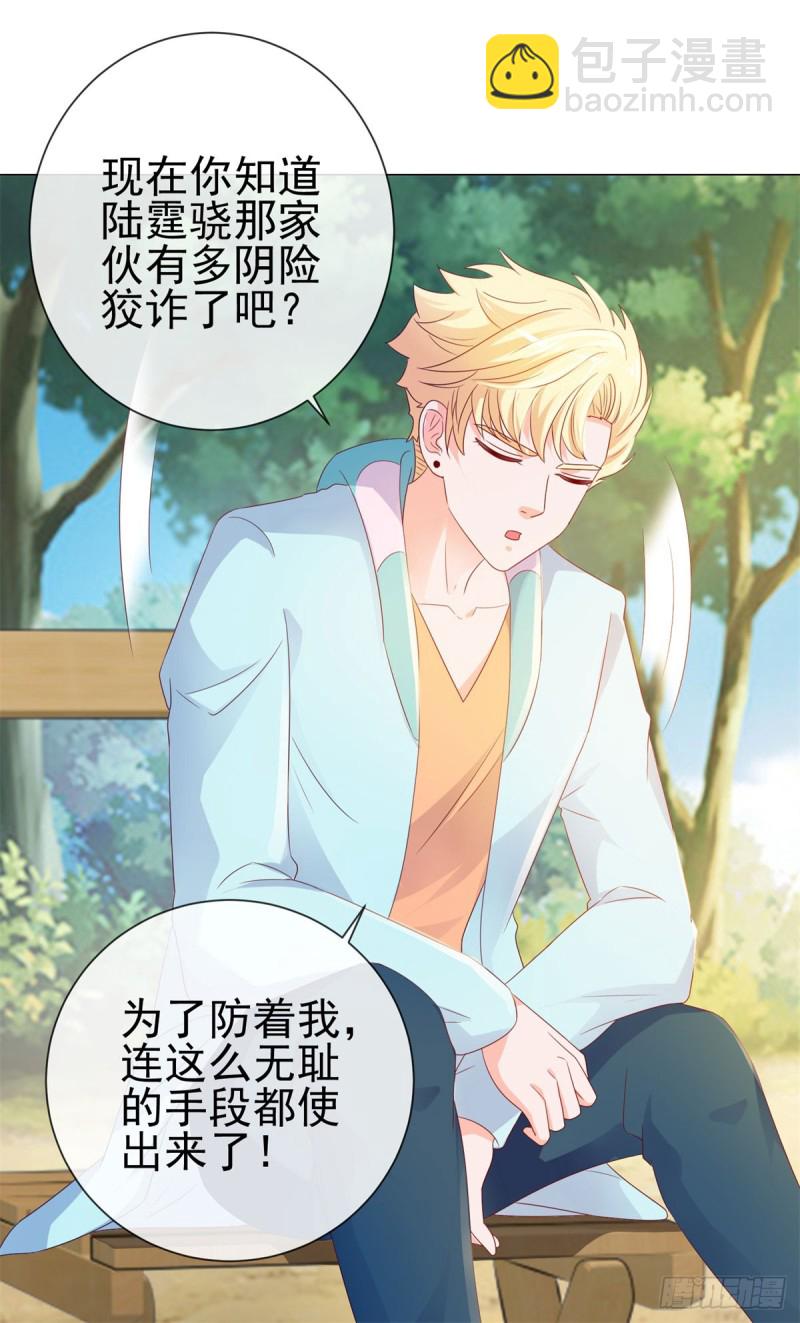 第93话 趁人之危？-第95话