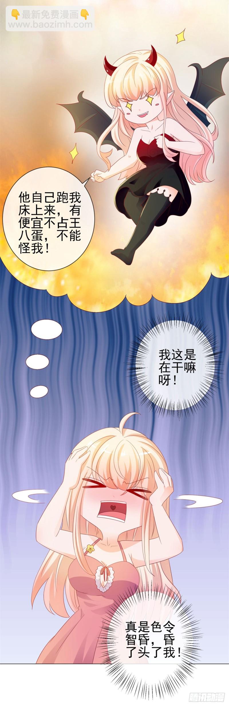 第93话 趁人之危？-第95话
