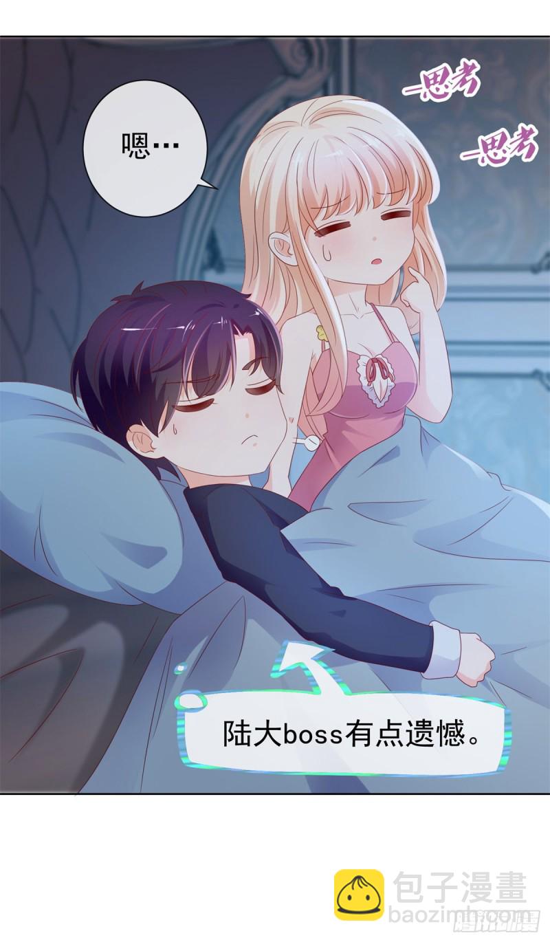 第93话 趁人之危？-第95话