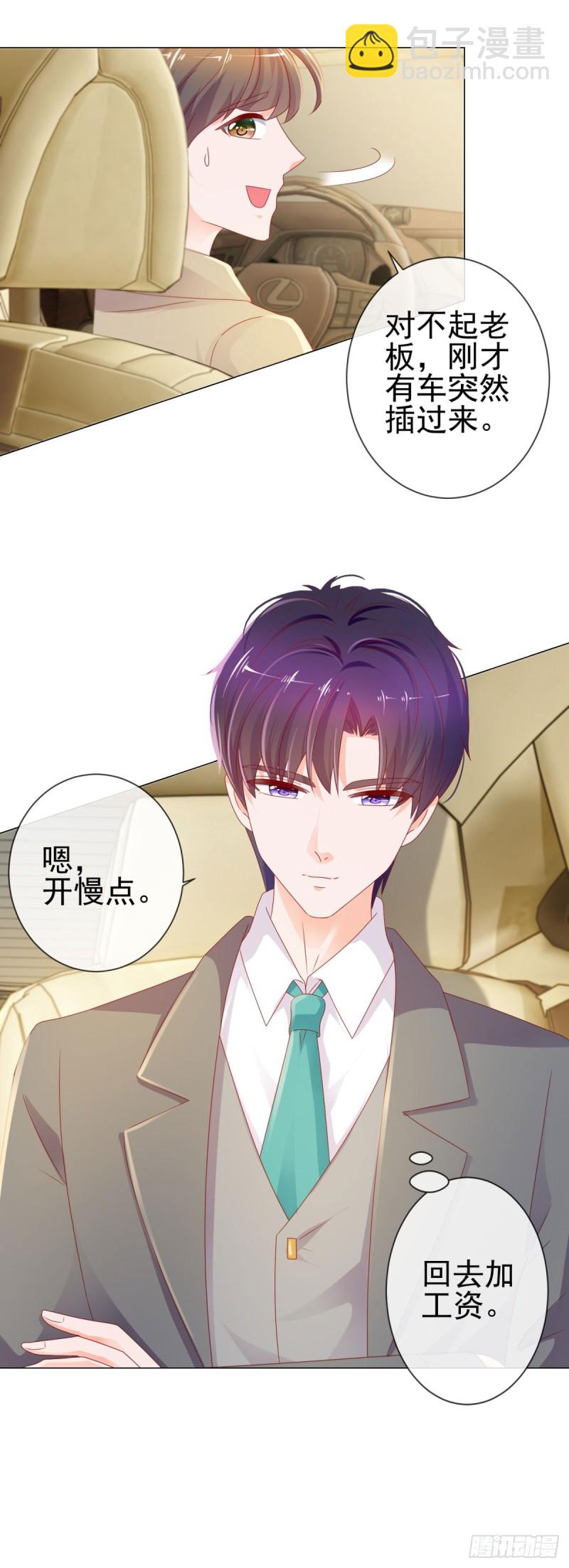 第95话 我好想你-第97话