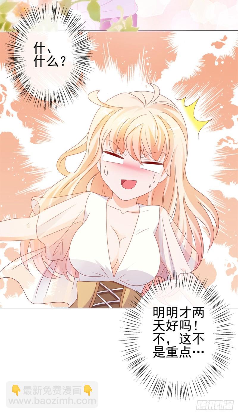 第95话 我好想你-第97话