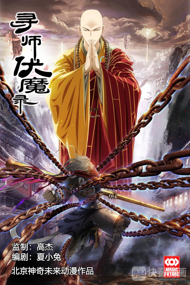 第1话-第1话