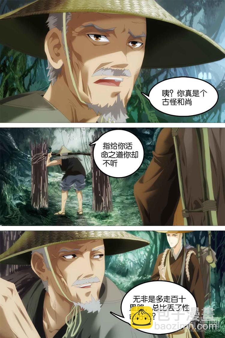 第1话-第1话