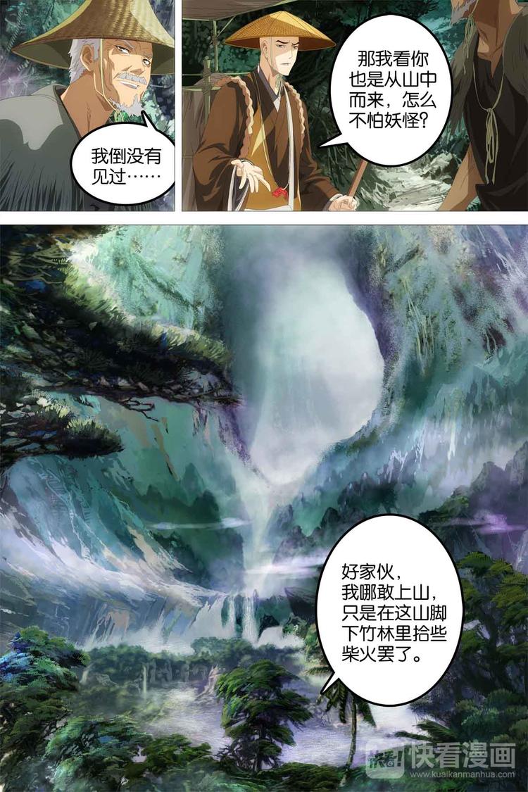 第1话-第1话