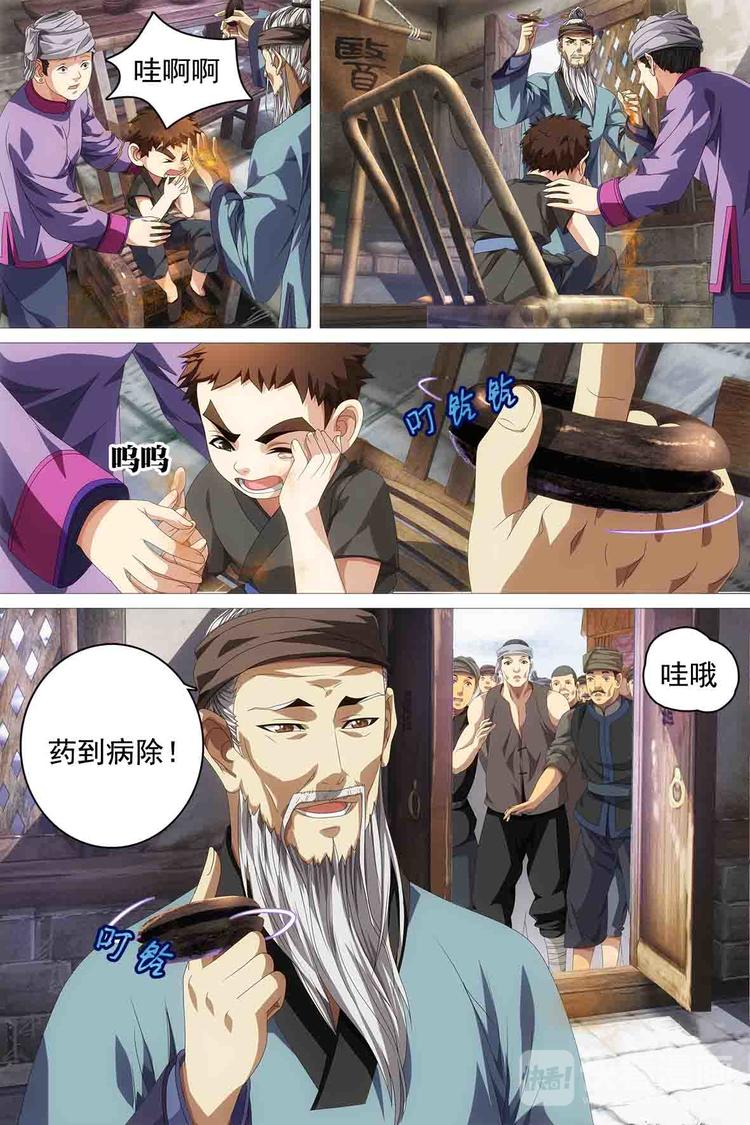 第11话-第11话