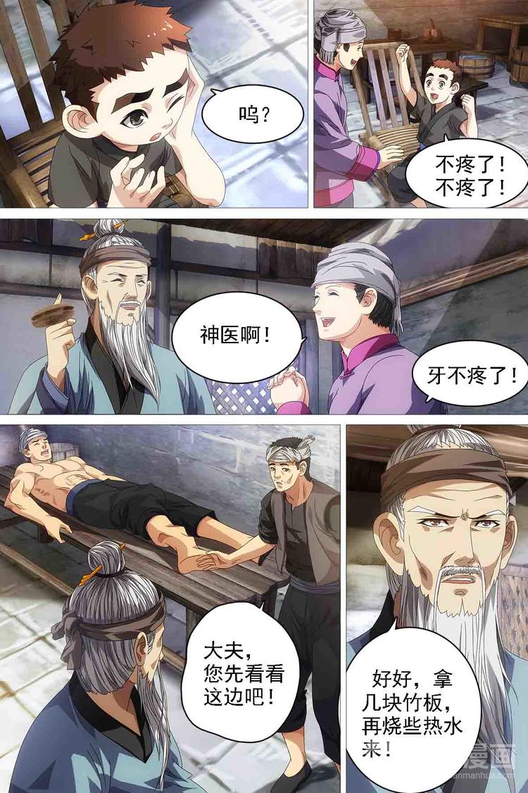 第11话-第11话