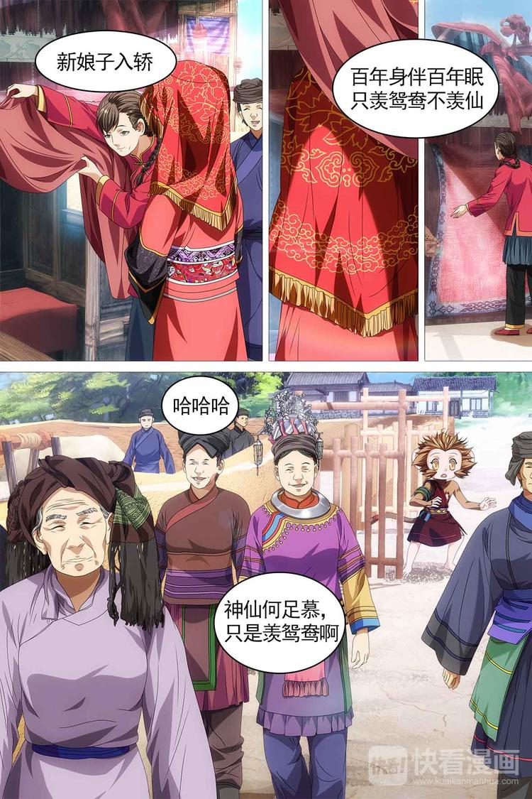 第13话-第13话
